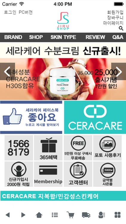 세라케어-CERACARE