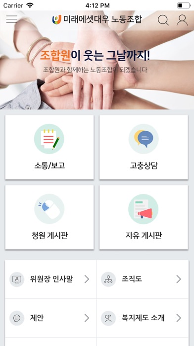 Image of 미래에셋대우 노동조합