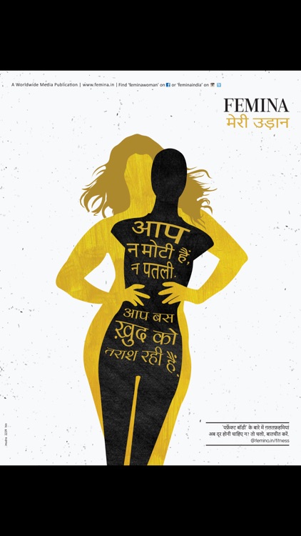 Femina Hindi screenshot-3