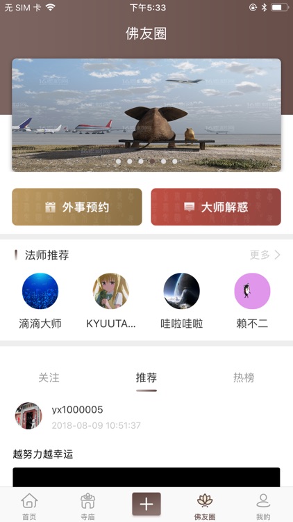 点亮家园 screenshot-3