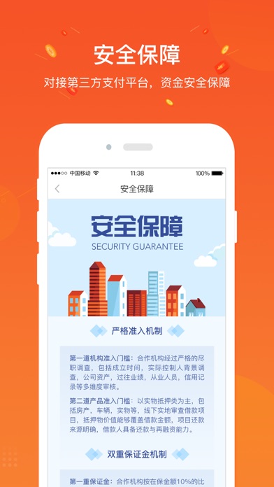 新版大仓谷-18%手机金融理财投资工具平台 screenshot 3