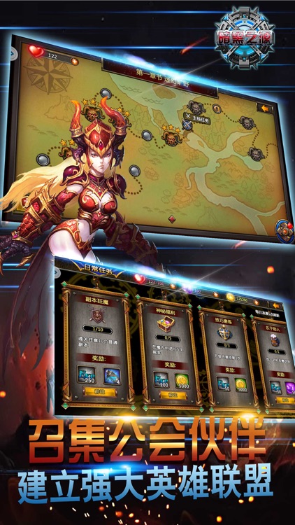 暗黑之源:一款成就王者世界的荣誉网游 screenshot-4