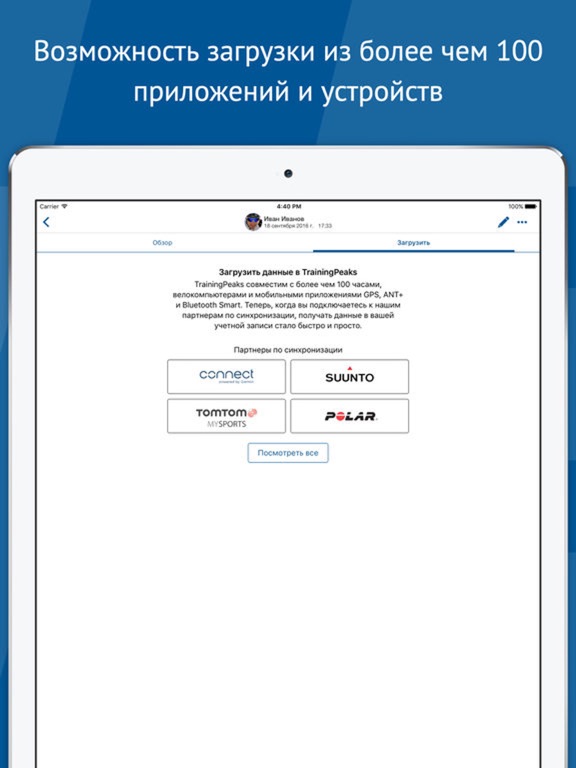 TÉLÉCHARGER TRAININGPEAKS FRANCAIS TRAININGPEAKS FRANCAIS TÉLÉCHARGER