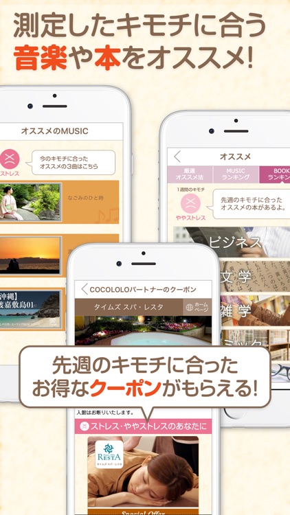COCOLOLO-カメラでストレスチェック&AIキモチ予報- screenshot-4