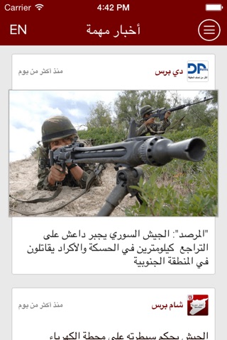 اخبار سوريا | خبر عاجل screenshot 2