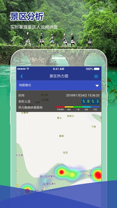 荔波产业监测 screenshot 4
