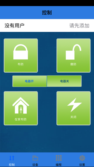 GSM Alarme(圖1)-速報App