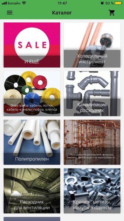 Меднаятруба24.рф screenshot-3