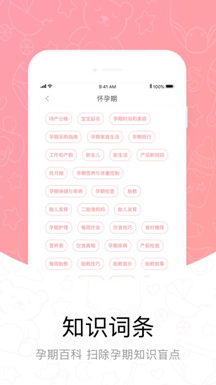 中优摇篮-科学备孕育儿app screenshot-4