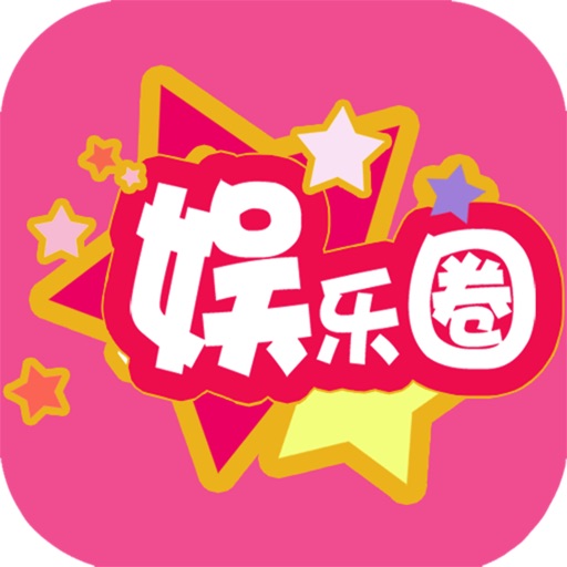 娱乐圈app icon