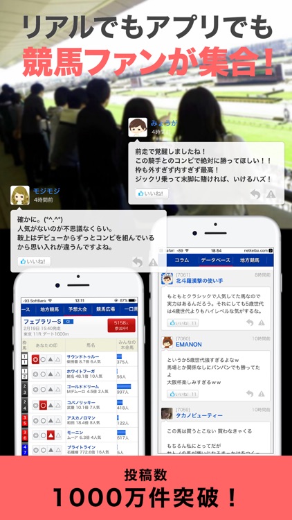 競馬情報 netkeiba screenshot-4