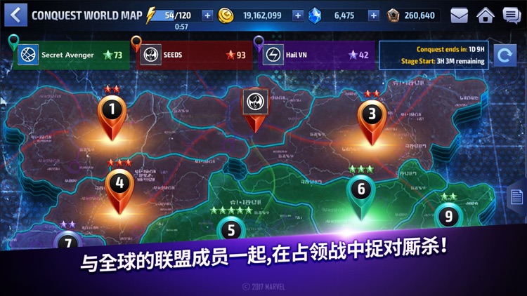 漫威 : 未来之战 screenshot-3