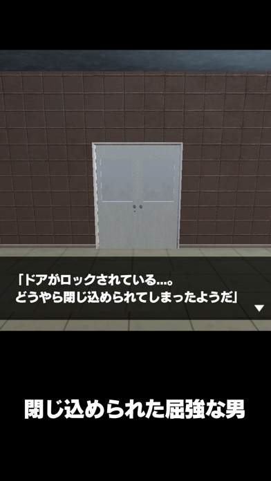 脱出ゲーム 屈強な男の脱出 screenshot1