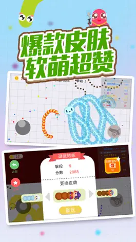 Game screenshot 蛇吃蛇大作战-贪食青蛙争霸 apk