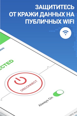 SecureVPN - WiFi VPN Proxy screenshot 3