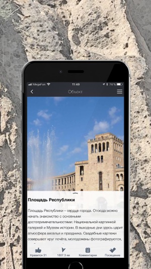 TopTripTip - Armenia(圖5)-速報App