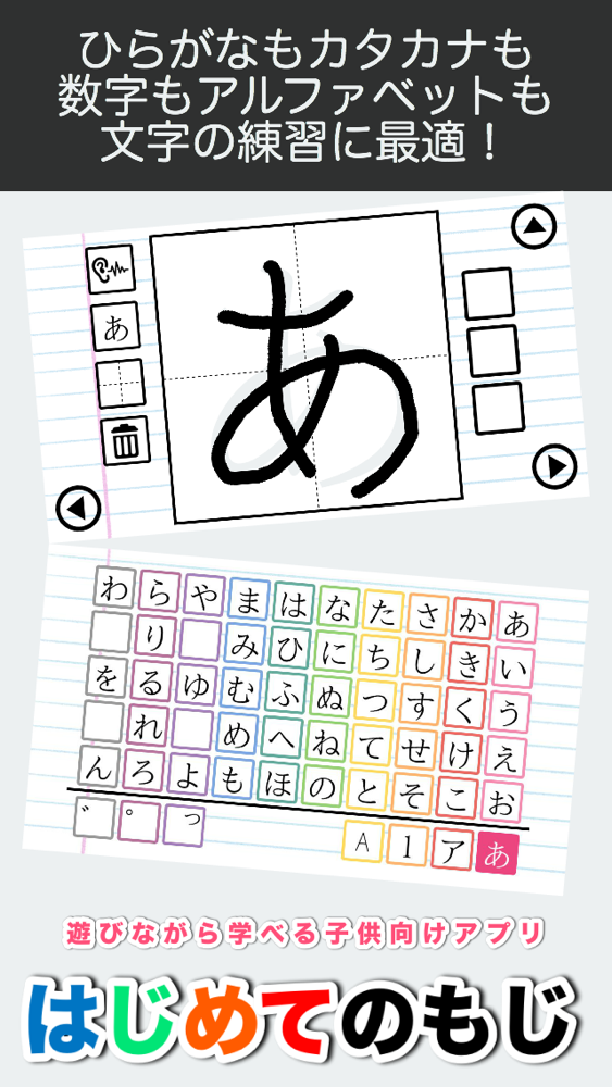 Hiragana Katakana Alphabet App For Iphone Free Download Hiragana Katakana Alphabet For Ipad Iphone At Apppure Hiragana Katakana Alphabet App For Iphone Free Download Hiragana Katakana Alphabet For Ipad Iphone At Apppure