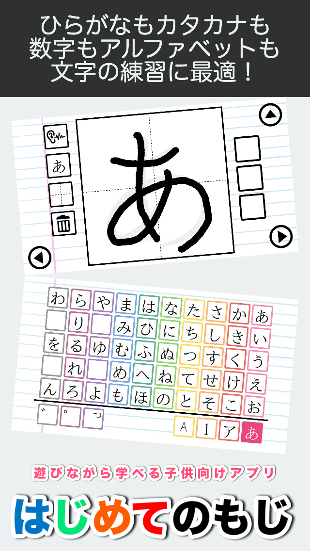 Hiragana Katakana Alphabet Revenue And Downloads Data Reflection Io