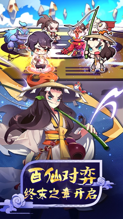 元气封神-周年庆典开启 screenshot-3