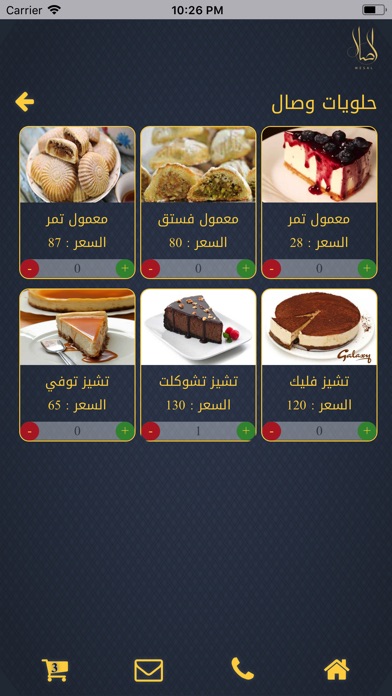 وصال screenshot 4