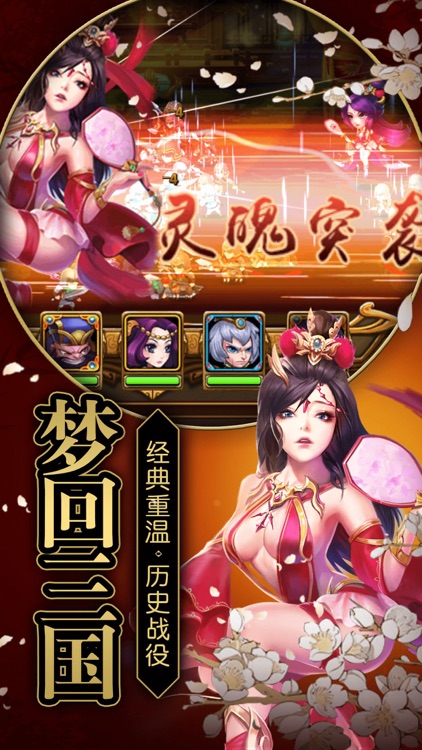 三国赵云演义-群英策略攻城手游 screenshot-3