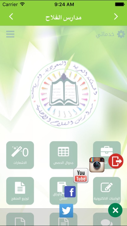 مدارس الفلاح الأهلية screenshot-4