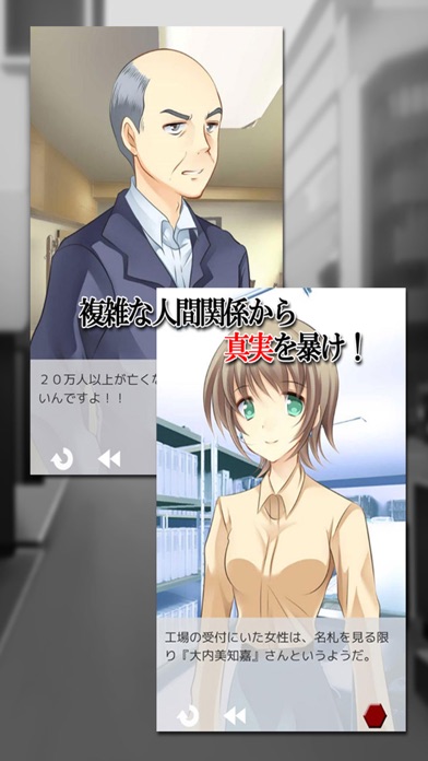 深淵にのぞんだ眩暈 screenshot1