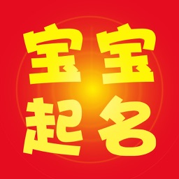 兔兔宝宝起名-生辰八字宝宝取名软件