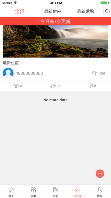 中国清洁交易平台 screenshot 4