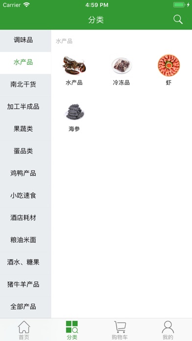优鲜村 screenshot 4