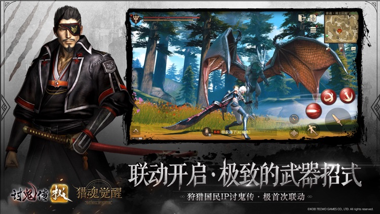 猎魂觉醒-魂鬼的猎讨 screenshot-4