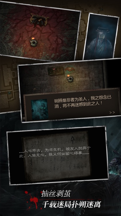 长生劫-盗墓长生印