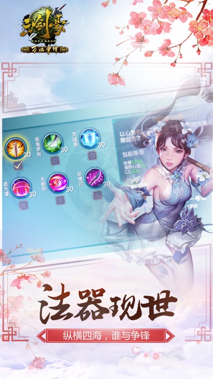 三剑豪——热血江湖3D武侠大世界 screenshot-0
