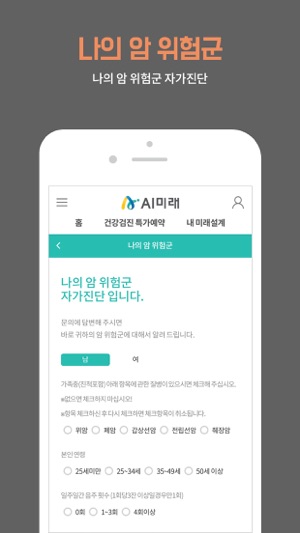 AI미래(圖3)-速報App