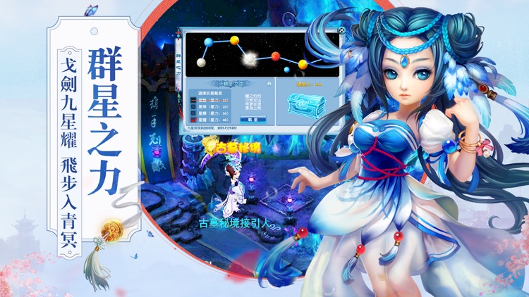 Efun-神鵰俠侶-金庸武俠正版授權 screenshot-3