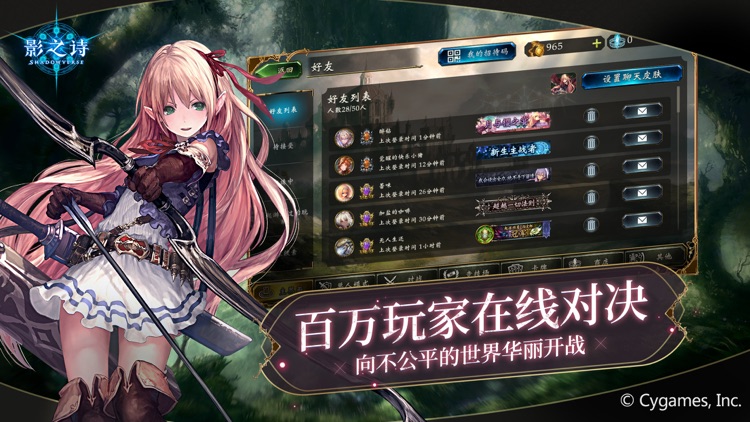 影之诗 screenshot-4