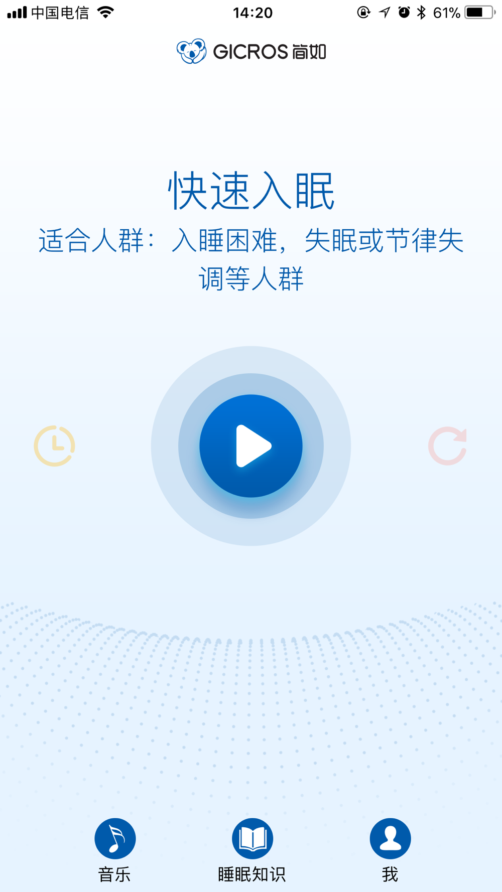 简如睡眠 缓解颈椎病的睡眠音乐枕free Download App For Iphone Steprimo Com