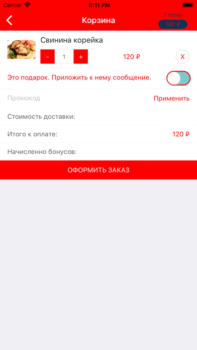 Дом шашлыков | Иваново screenshot 3