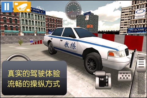 驾考模拟3D - 手机上也能练习坡道起步 screenshot 2