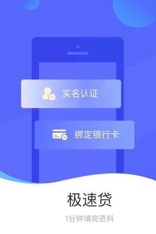 职享花-手机社保公积金贷款APP screenshot 4