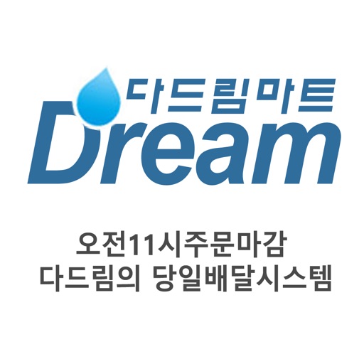 다드림마트