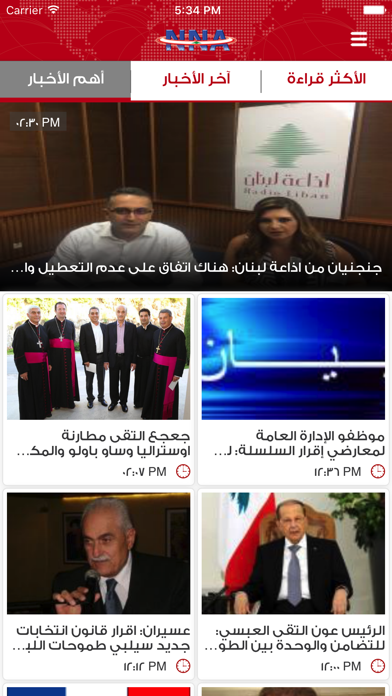 How to cancel & delete NNA Lebanon Official News from iphone & ipad 1