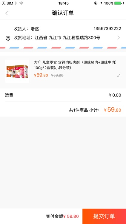 蓝晶社 screenshot-3
