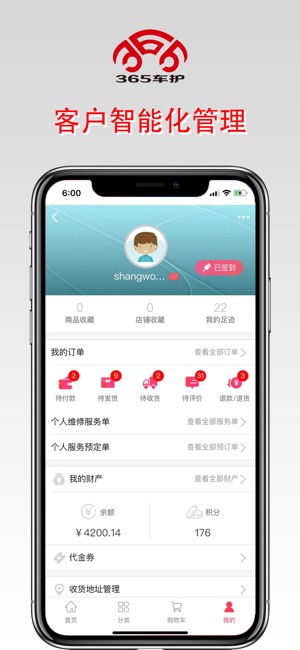 365车护(圖4)-速報App