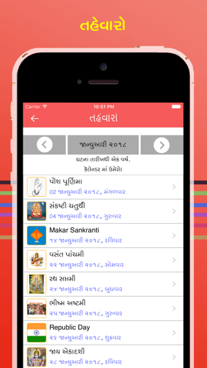 Gujarati Calendar - Panchang(圖5)-速報App