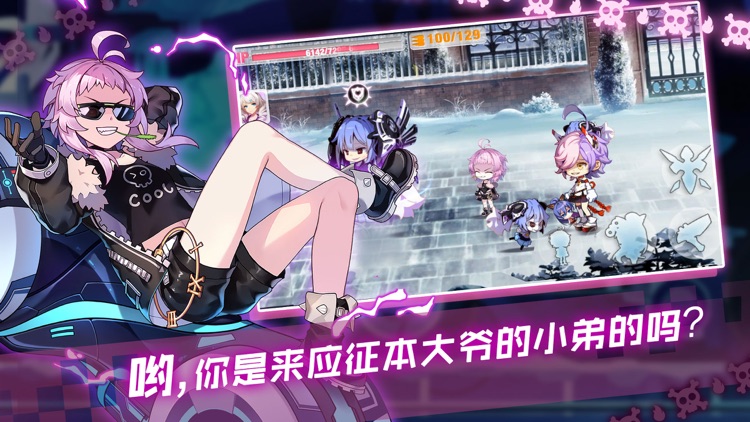 崩坏学园2 screenshot-3