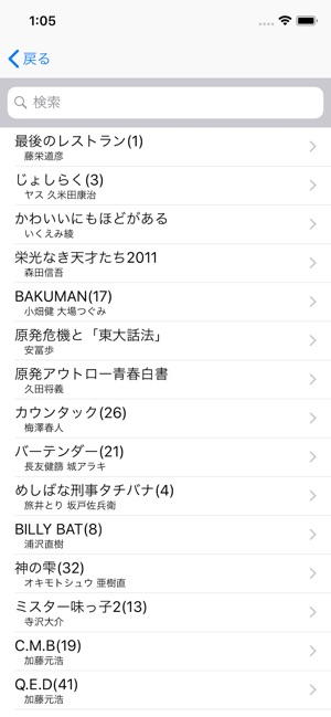 BookListViewer2(圖3)-速報App