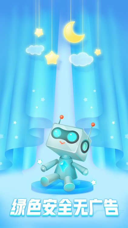 宝宝英语-全国首款英语声控游戏 screenshot-4