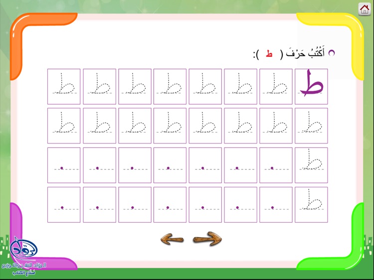 لنتعلم معا العربية 1-2 screenshot-4