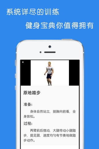 男士健身必备 - 专业的胸肌腹肌训练 screenshot 4